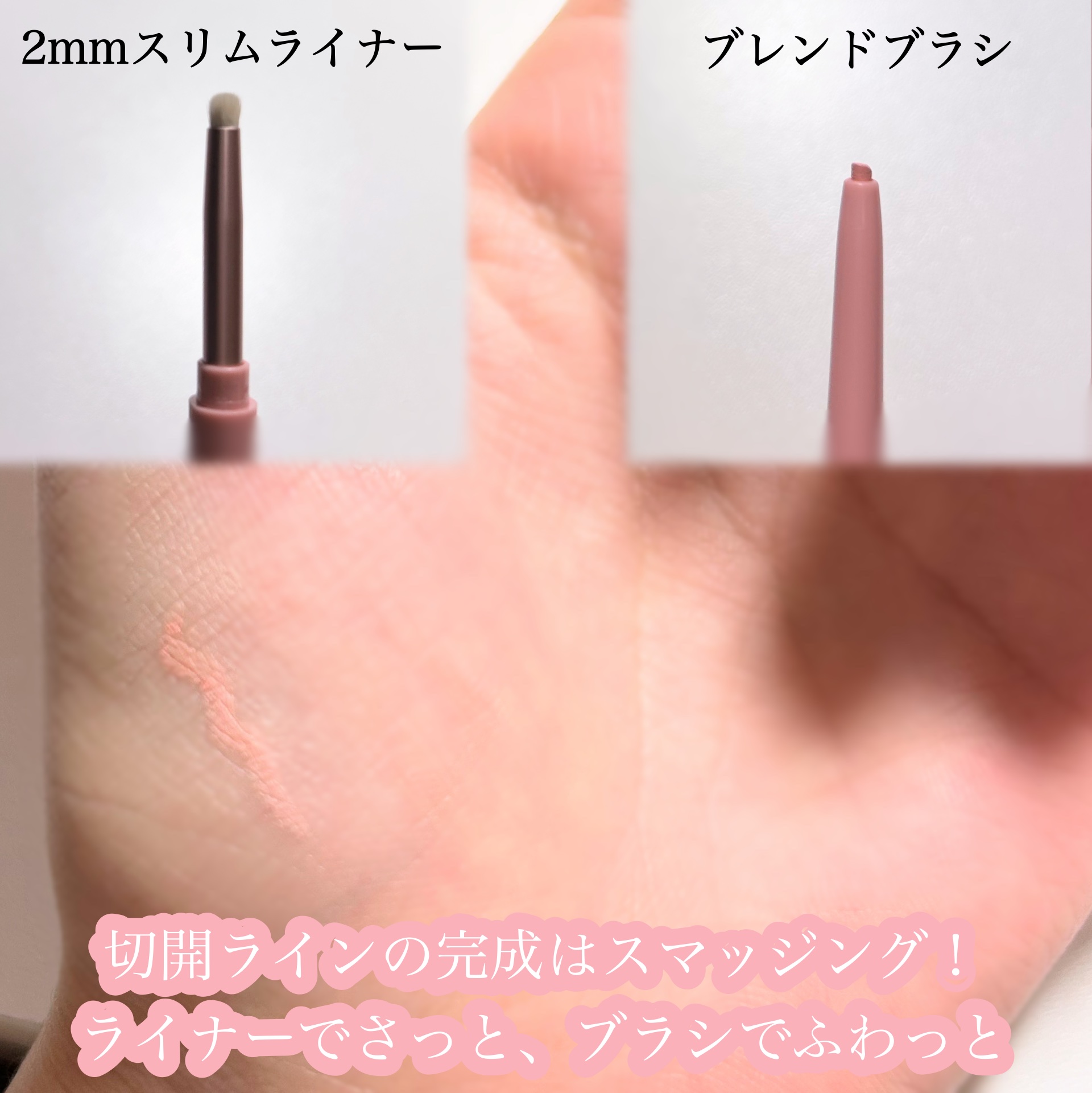 アートクラス スマージングアンダーライナー 08 バニー(Bunny)/too cool for school/ペンシルアイライナーを使ったクチコミ（3枚目）