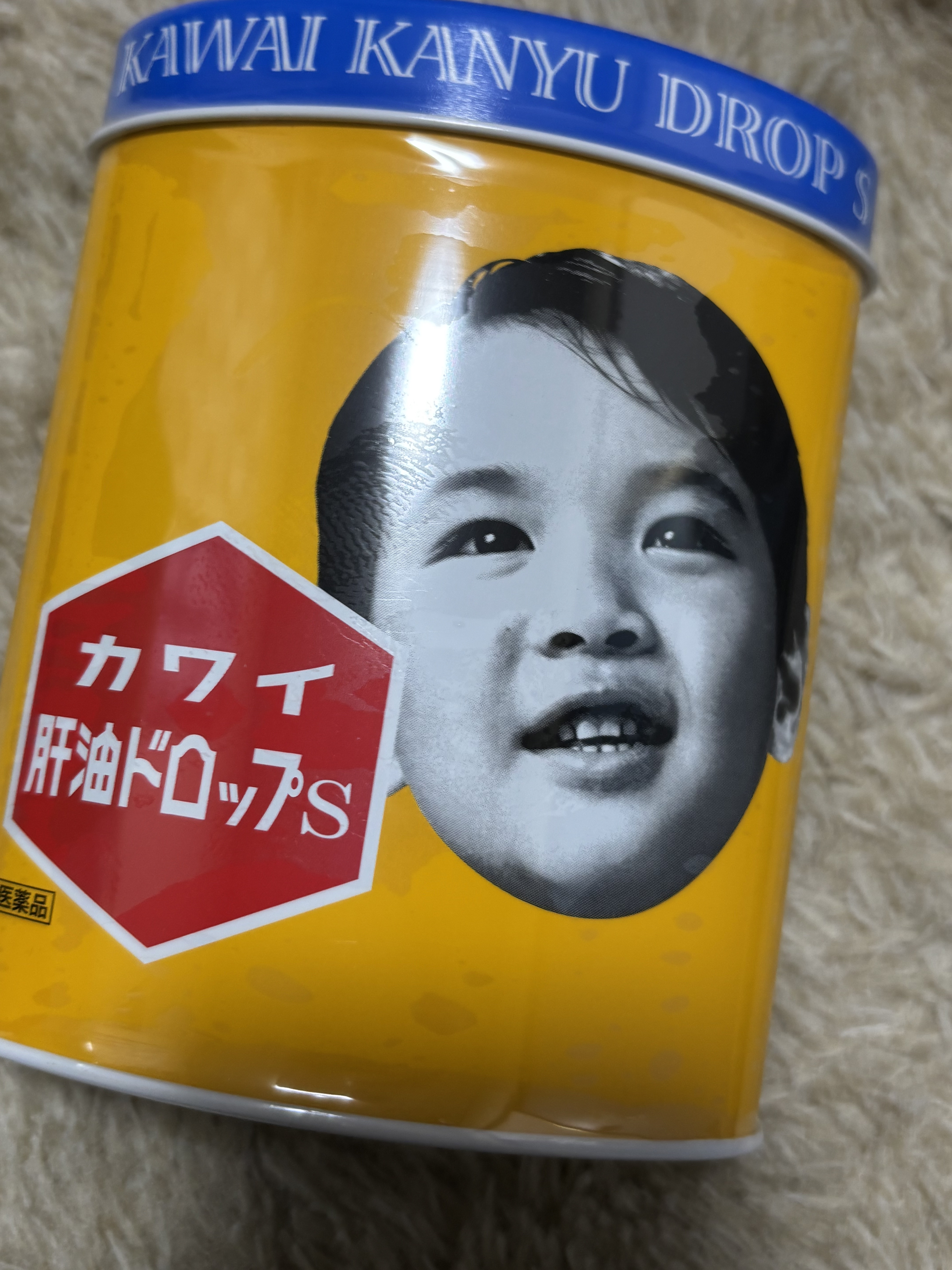 カワイ肝油ドロップS(医薬品)/河合製薬/その他を使ったクチコミ（1枚目）