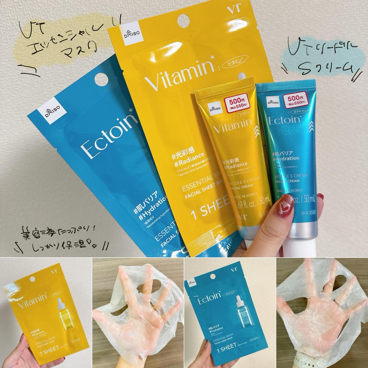 VTエッセンシャルマスク 蓮華/VT/シートマスク・パックを使ったクチコミ（2枚目）