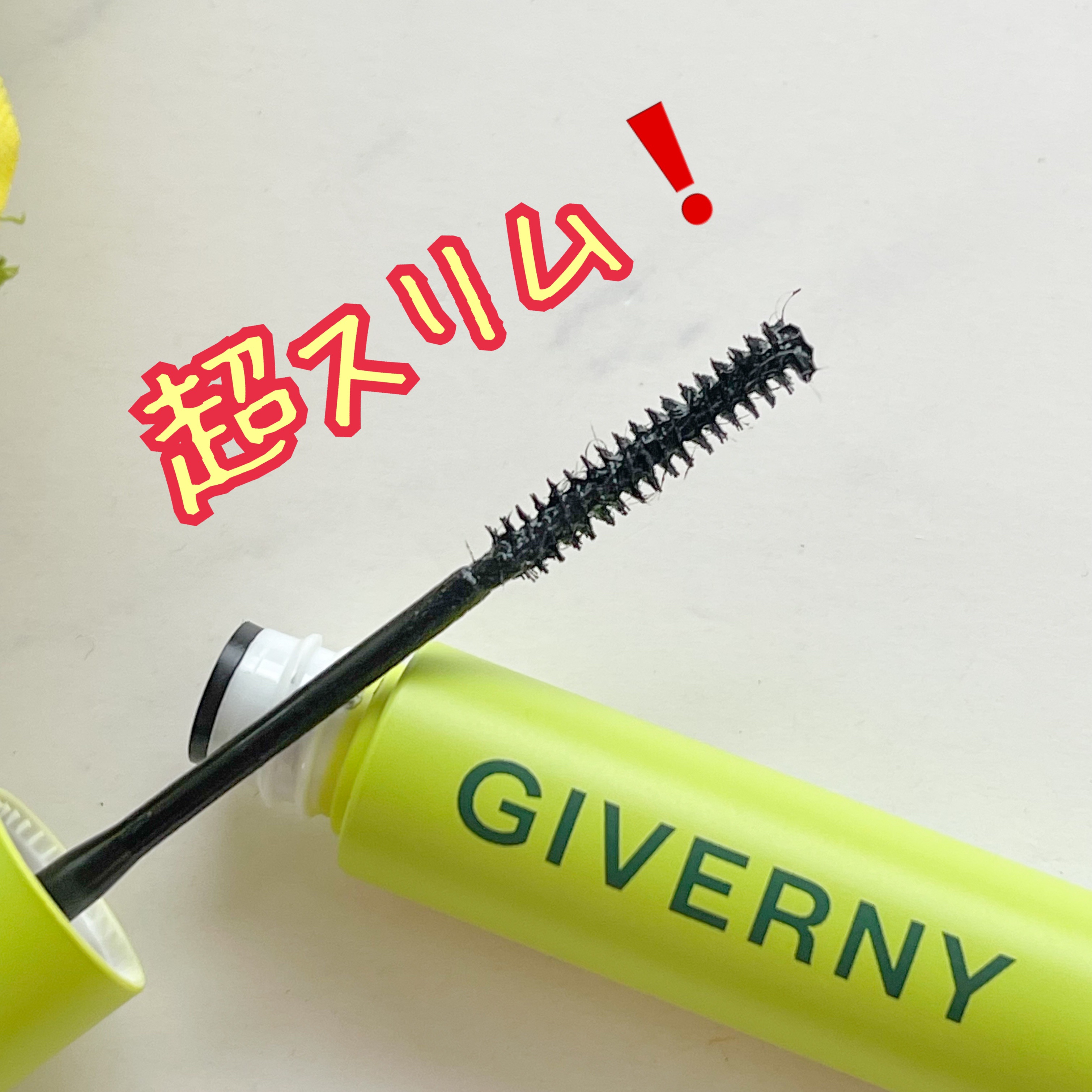 密着センシティブマスカラ/GIVERNY/マスカラを使ったクチコミ（3枚目）