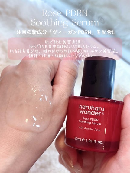 ブラックライスプロバイオティクスバリアエッセンス /haruharu wonder/美容液を使ったクチコミ(3枚目)