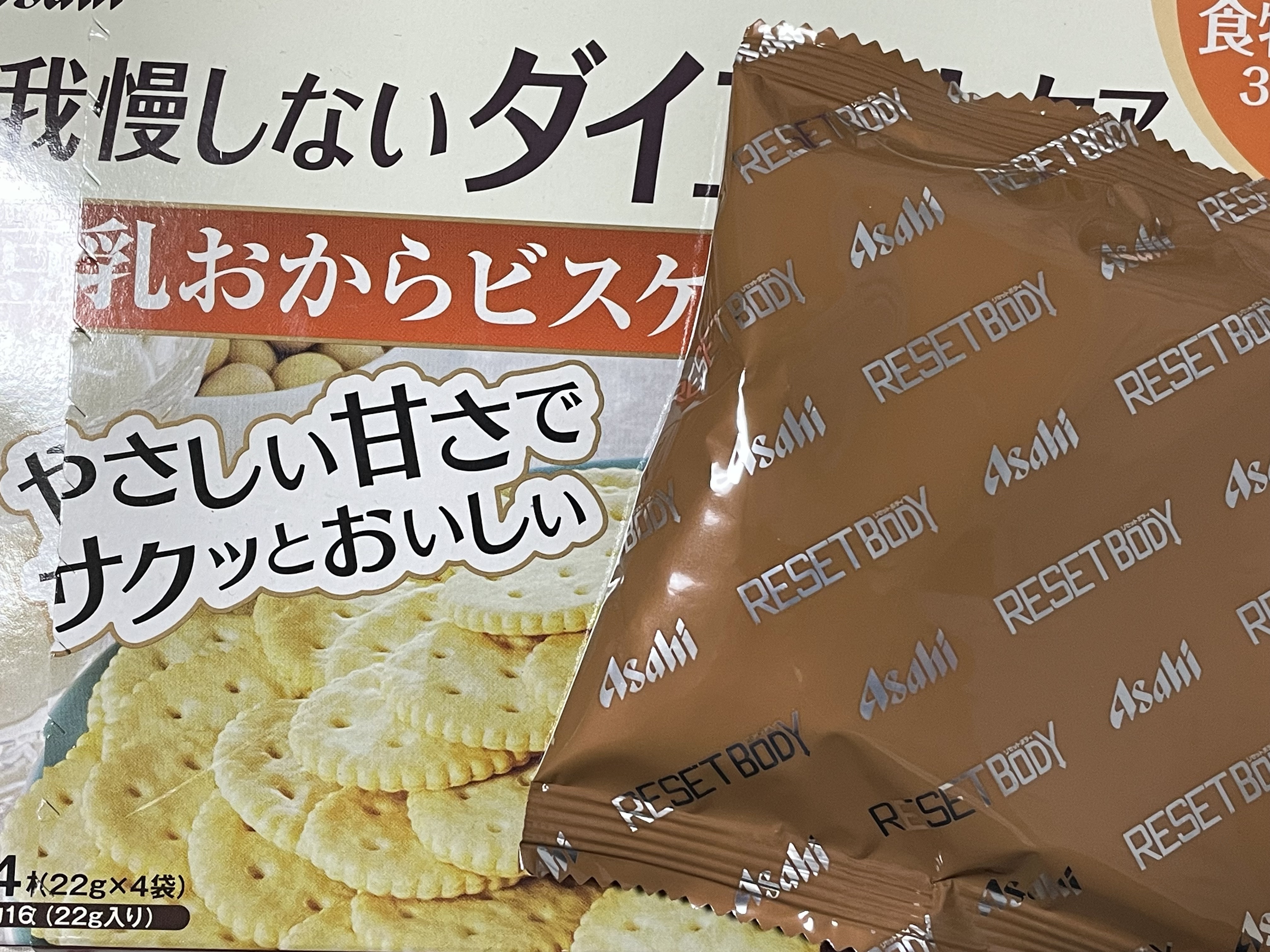 我慢しないダイエットケア　黒糖きなこビスケット/アサヒグループ食品/食品を使ったクチコミ（1枚目）