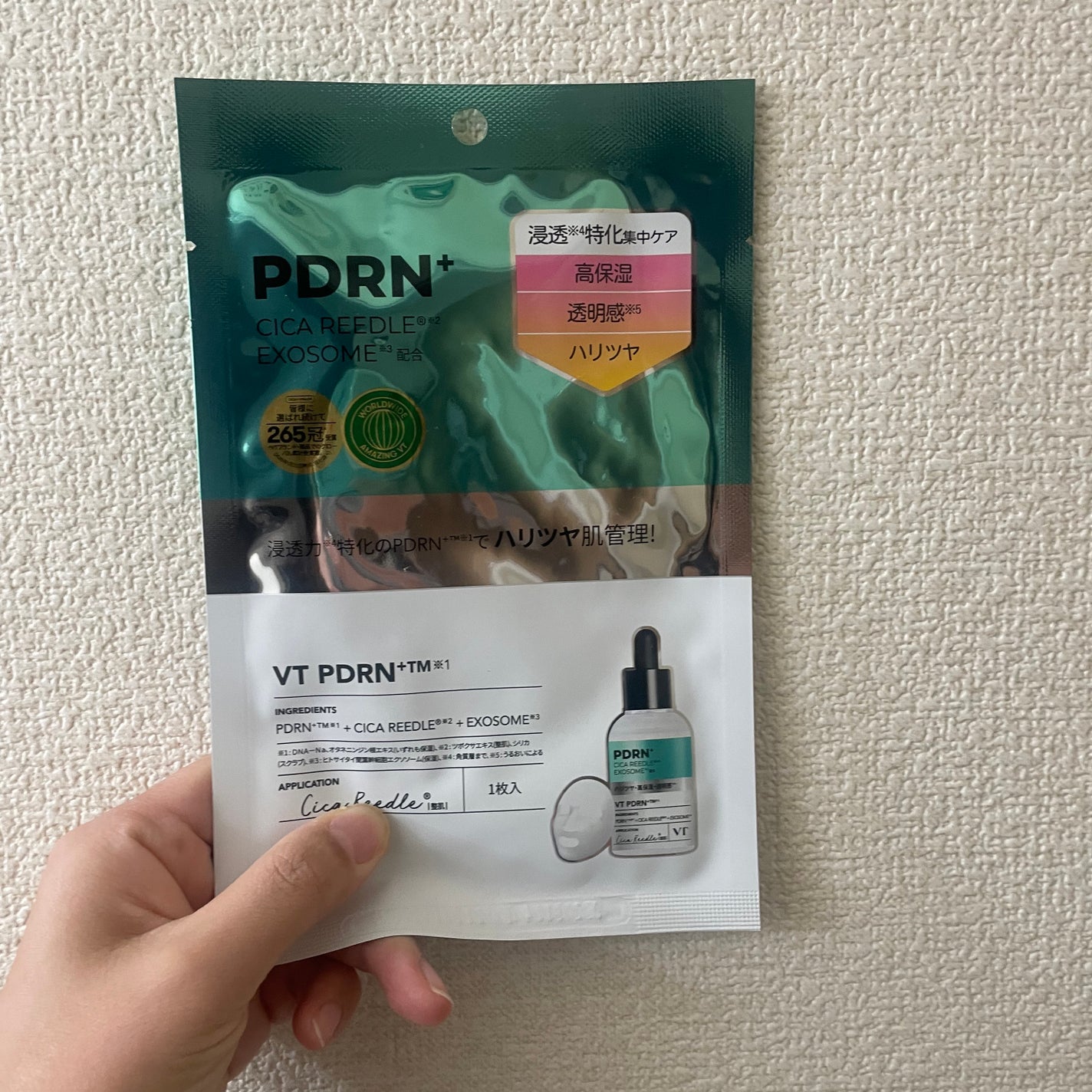 リードルS PDRN+ マスク/VT/シートマスク・パックを使ったクチコミ(1枚目)