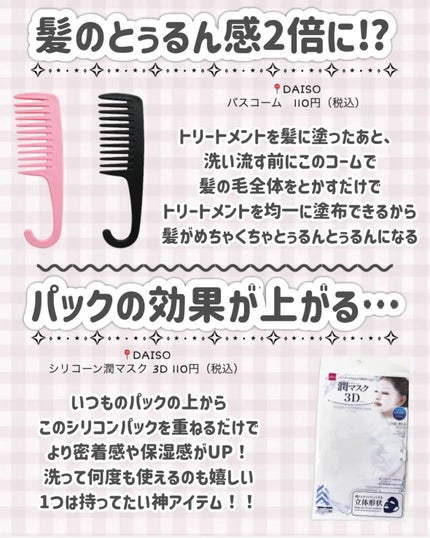 不織布マスク/DAISO/マスクを使ったクチコミ(6枚目)