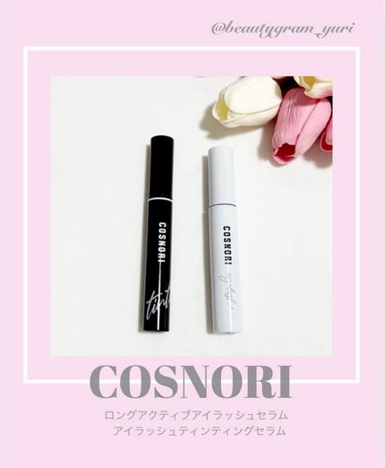 コスノリ アイラッシュティンティングセラム/COSNORI/まつげ美容液を使ったクチコミ(1枚目)