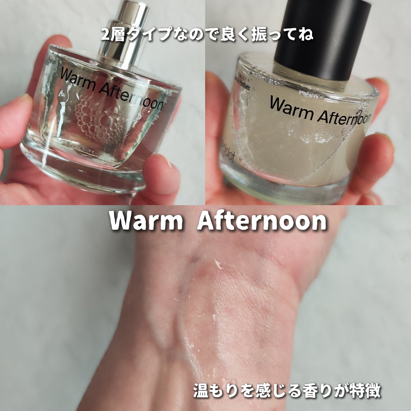 オードパフューム ウォームアフタヌーン/Addct/香水(レディース)を使ったクチコミ(2枚目)