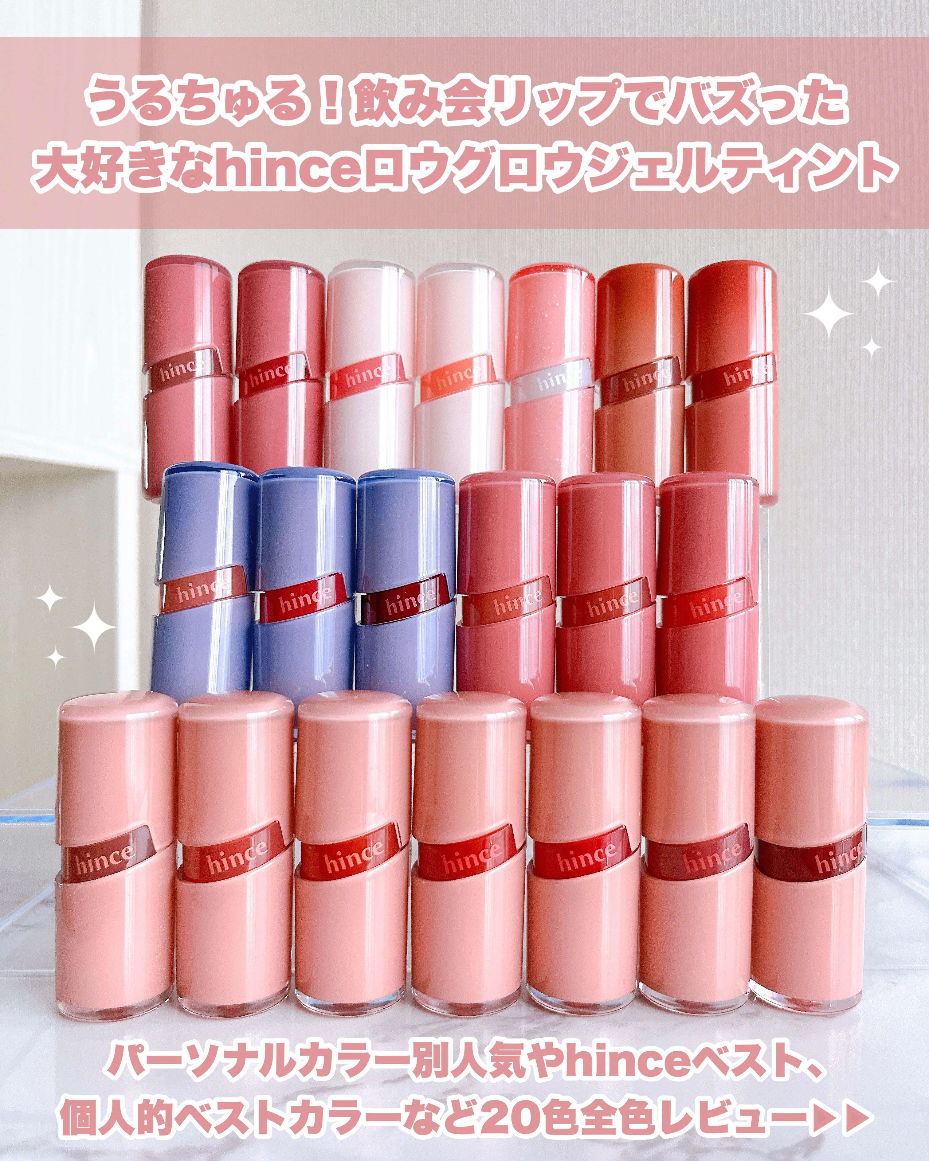 ロウグロウジェルティント/hince/リップティントを使ったクチコミ（2枚目）