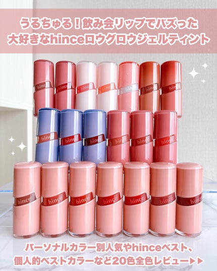 ロウグロウジェルティント/hince/リップティントを使ったクチコミ(2枚目)