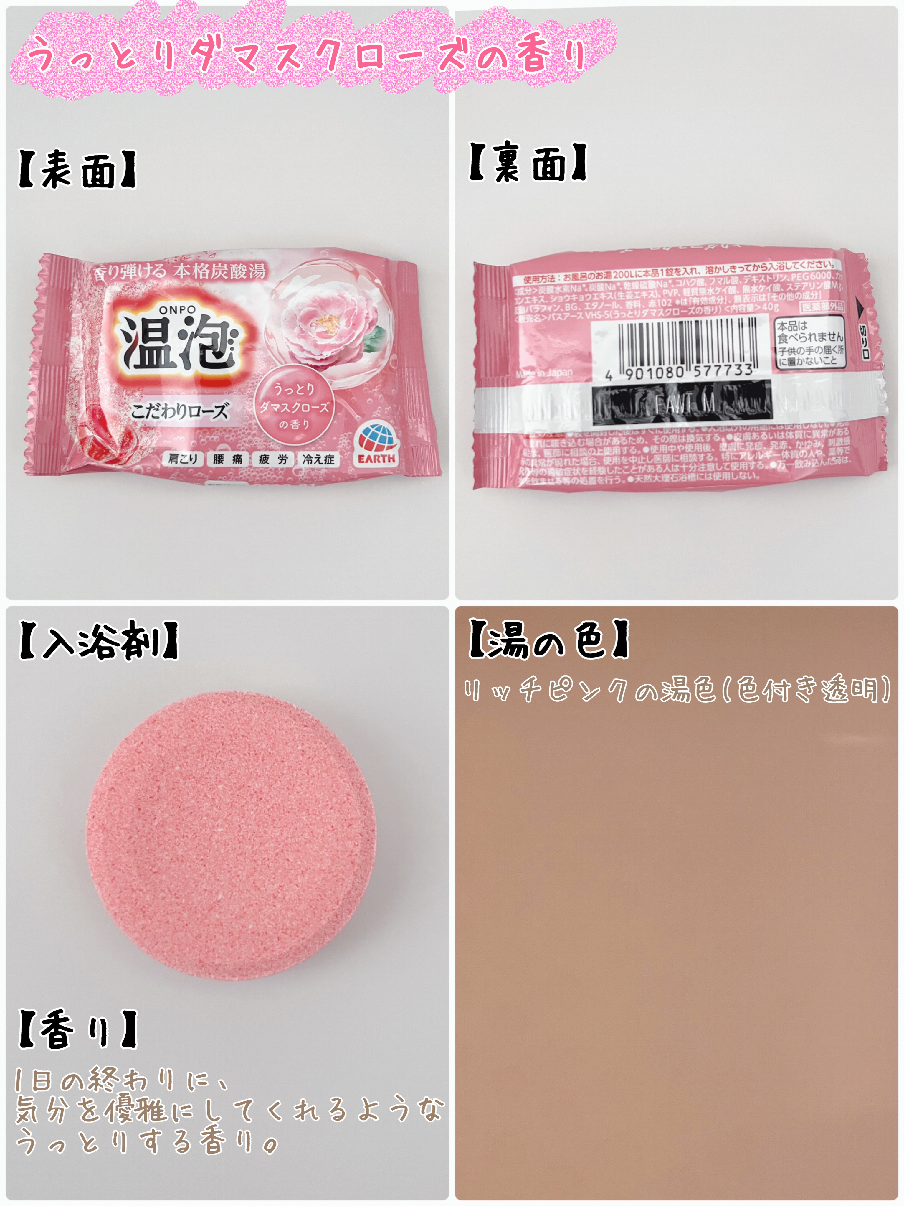 温泡 温泡 こだわりローズのクチコミ「【温泡】⛄️❄️寒い季節のボディケア❄️⛄️ 
✼••┈┈••✼••┈┈••✼••┈┈••✼•.....」（3枚目）