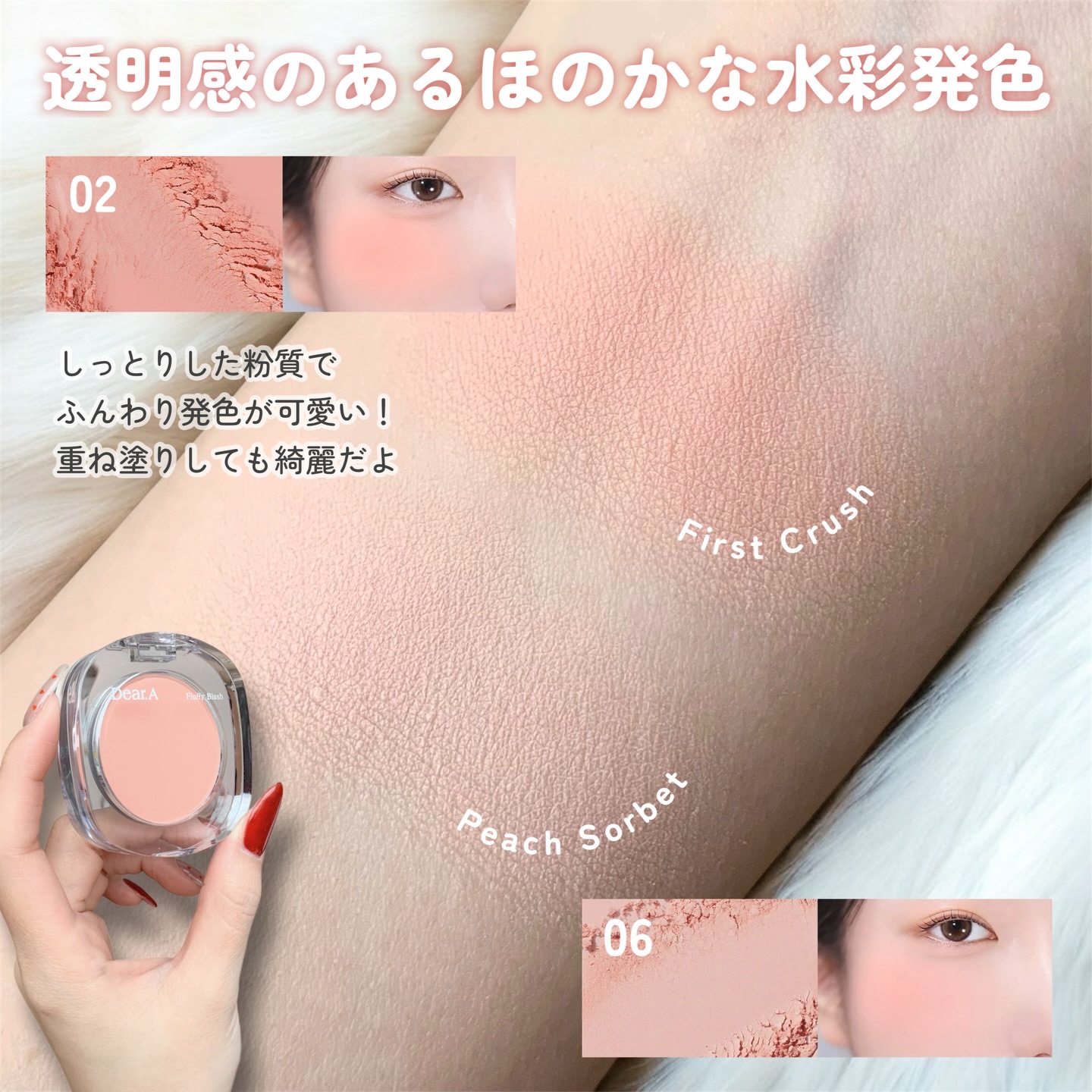 フラッフィーブラッシュ/Dear.A/パウダーチークを使ったクチコミ（3枚目）