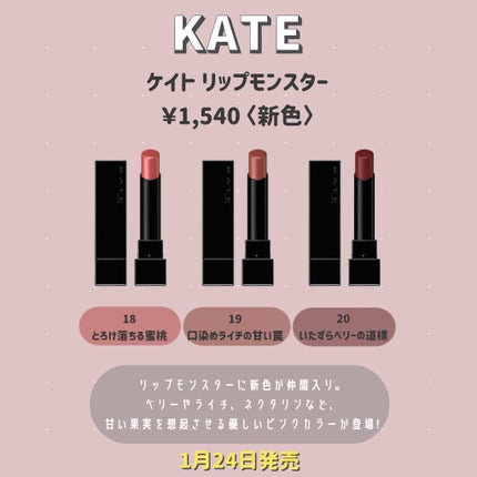 ケイト リップモンスター/KATE/口紅を使ったクチコミ(5枚目)