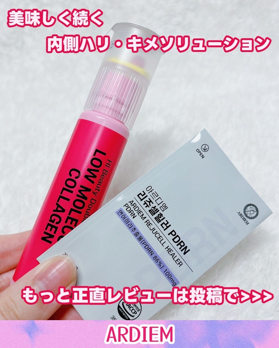 ãŠã on LIPS ãð©·ãããªã»ãã¡ã«å
åŽããã®ãœãªã¥ãŒã·ã§ã³ããARDIEM(@a..ãïŒ6æç®ïŒ