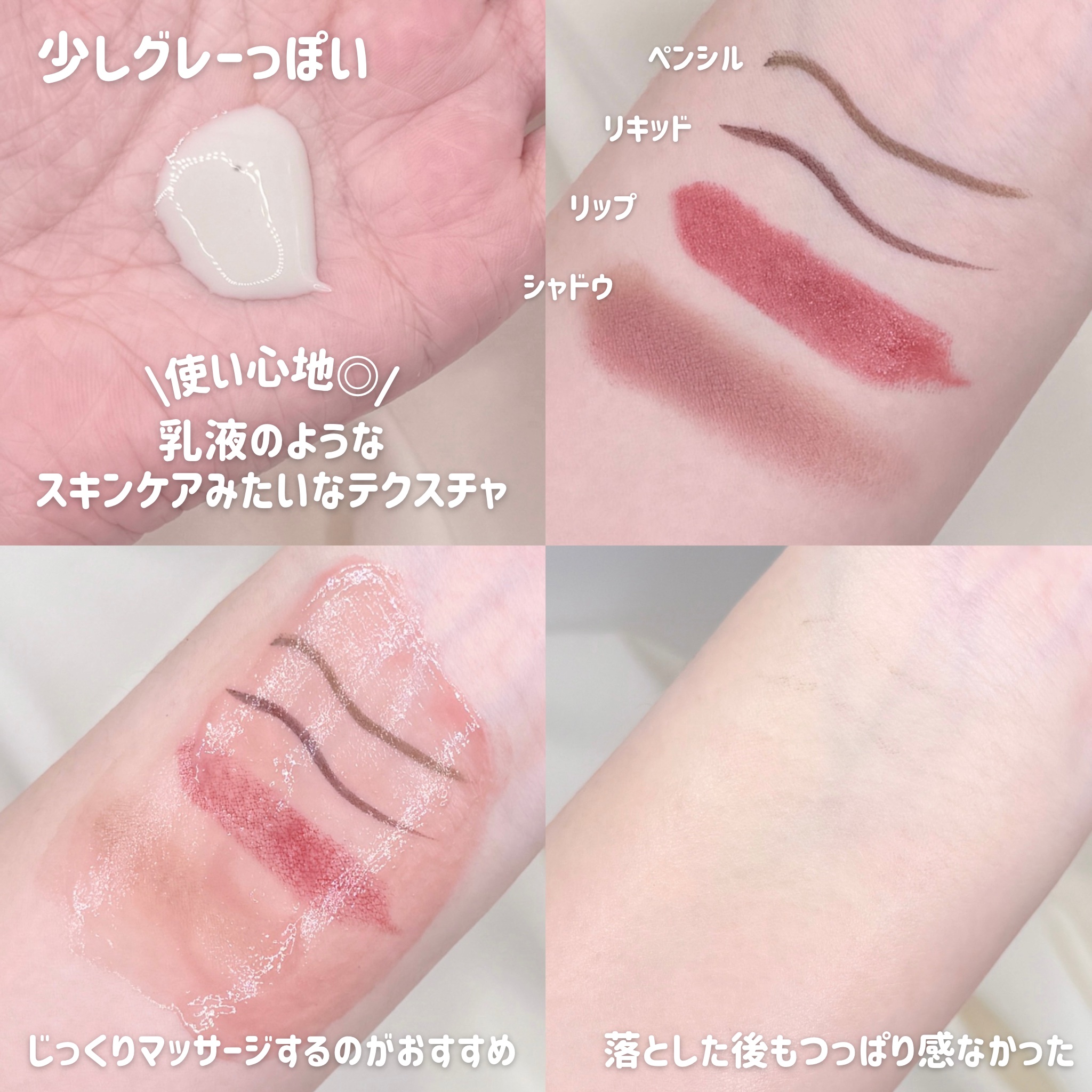 セーフミー リリーフモイスチャー クレンジングミルク /make prem/ミルククレンジングを使ったクチコミ（2枚目）