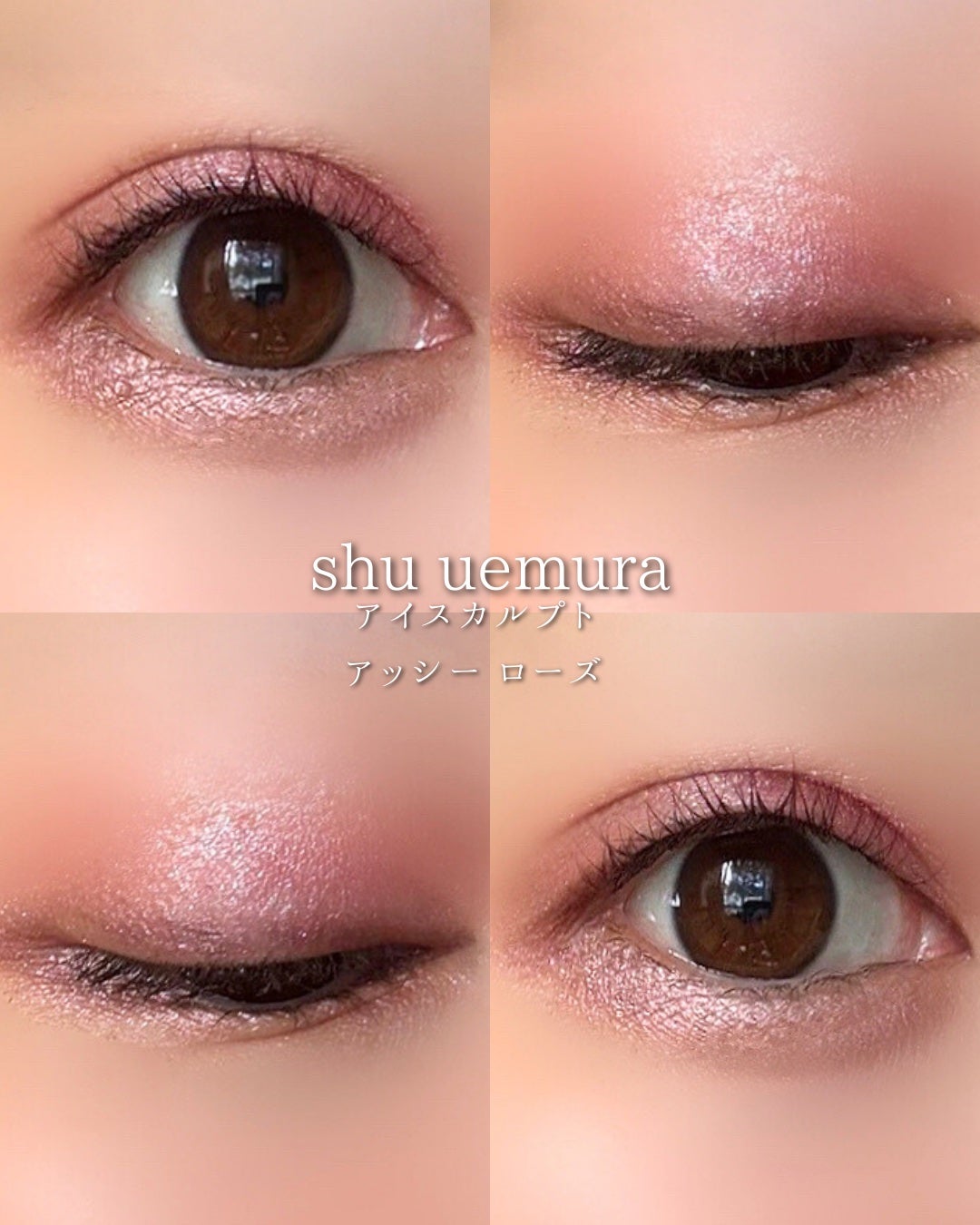 アイスカルプト/shu uemura/アイシャドウパレットを使ったクチコミ(6枚目)