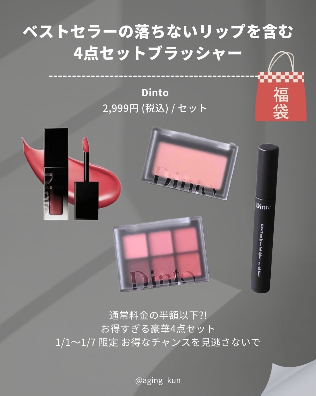 ブラーフィニシュシャドウパレット 709 First Bloom/Dinto/アイシャドウパレットを使ったクチコミ（2枚目）