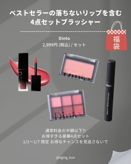 ブラーフィニシュシャドウパレット 709 First Bloom/Dinto/アイシャドウパレットを使ったクチコミ(2枚目)