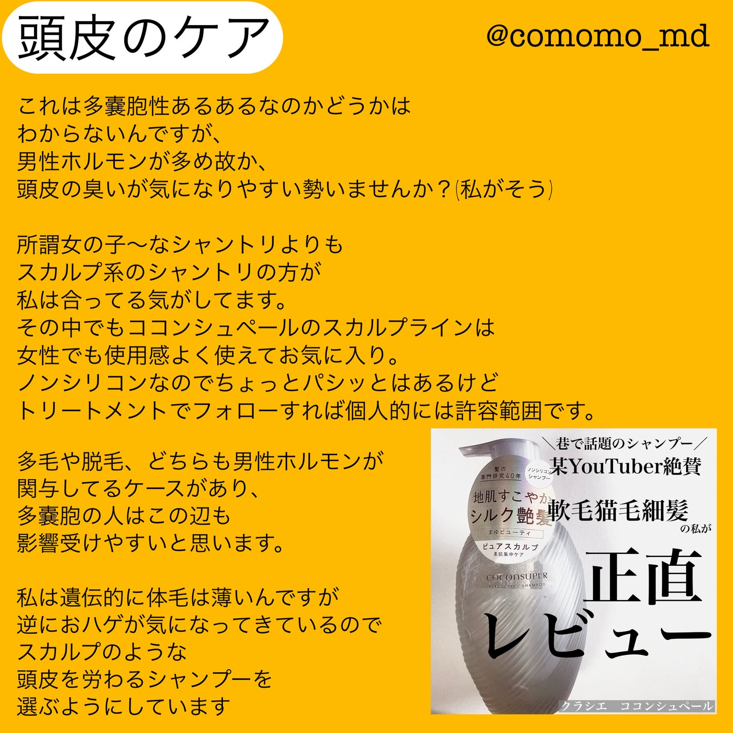 モイストバランス ローション/ACSEINE/化粧水を使ったクチコミ(4枚目)