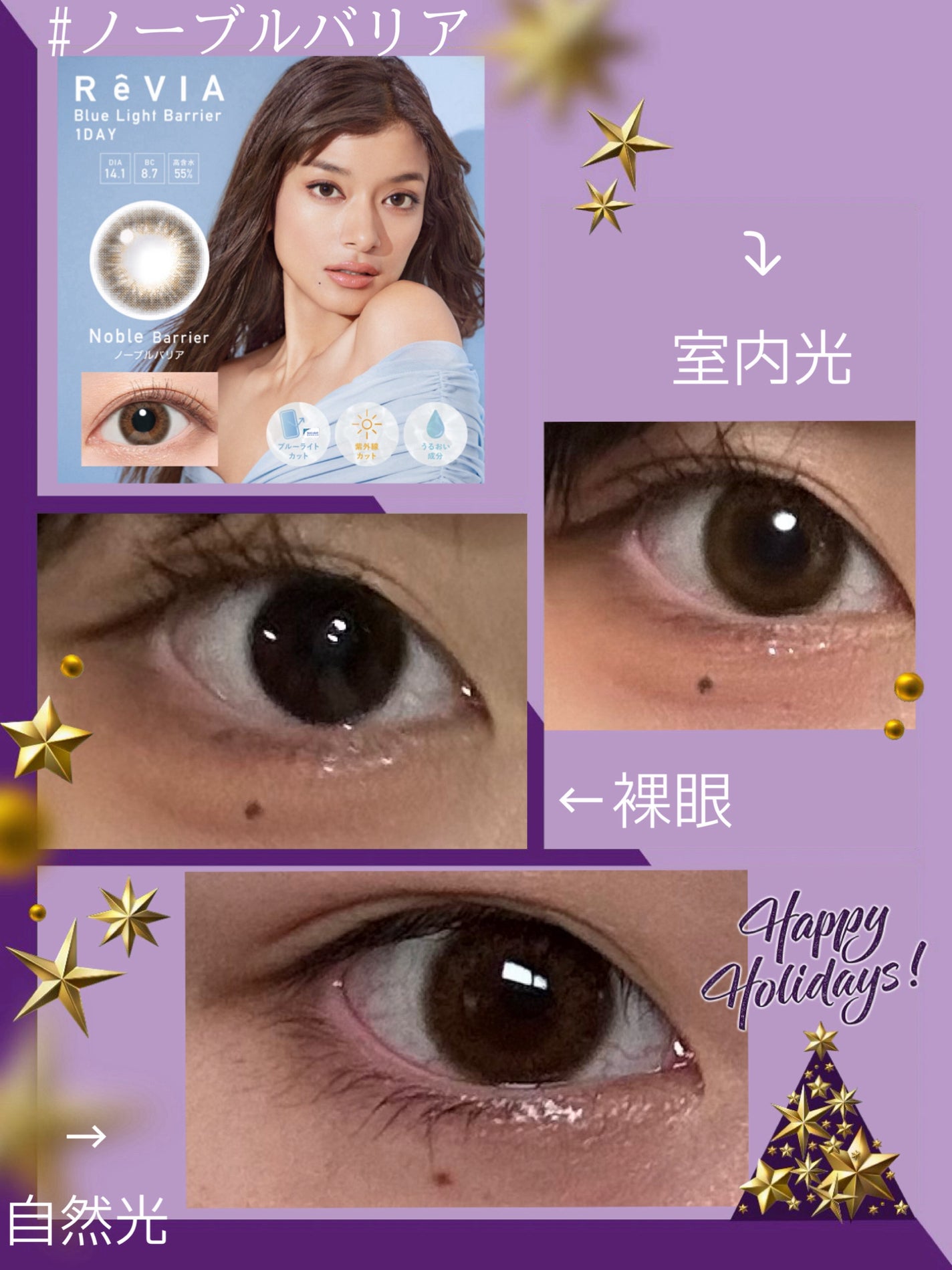 レヴィアブルーライトバリアワンデー/ReVIA/ワンデー(1DAY)カラコンを使ったクチコミ(3枚目)