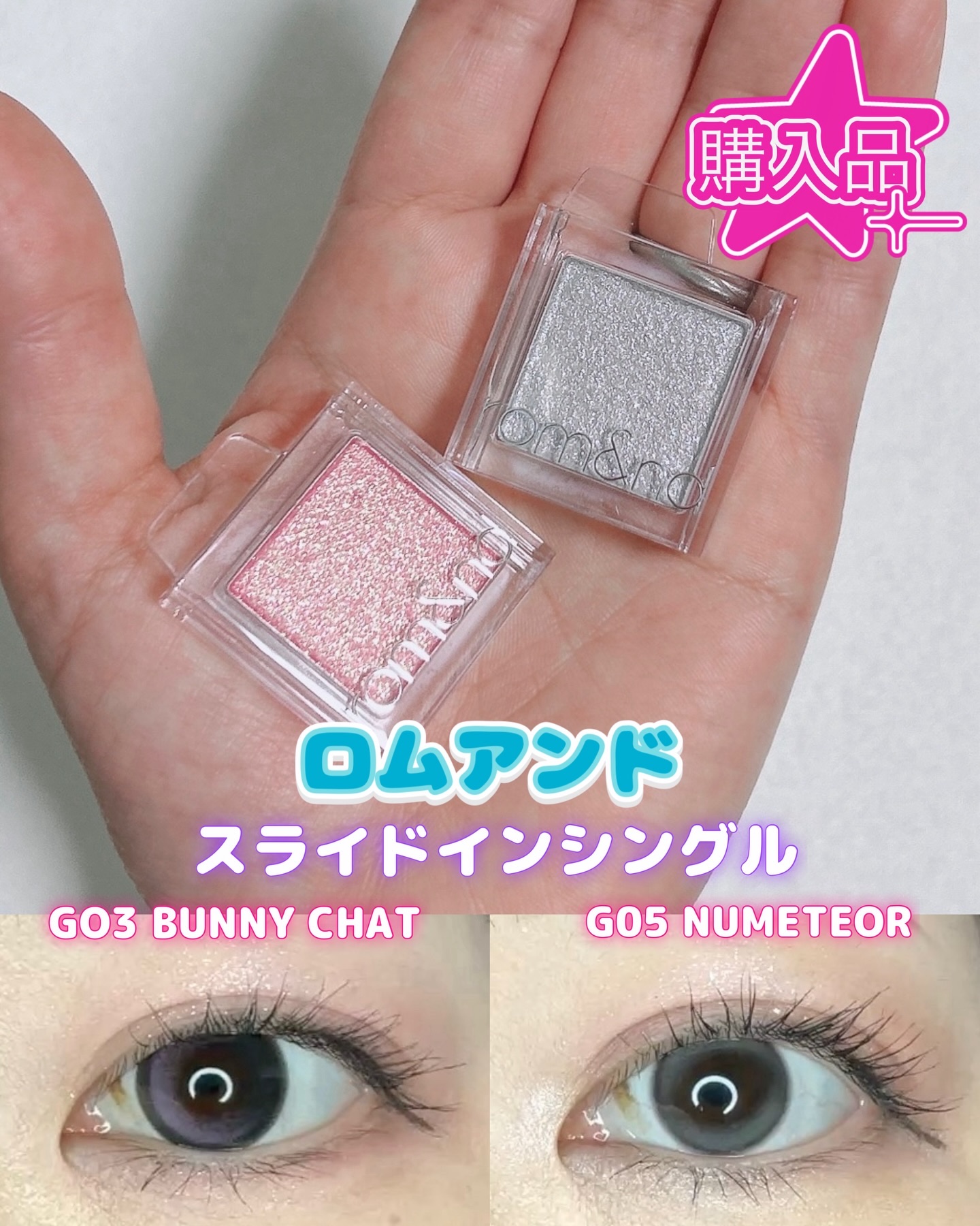 スライドインシングル/rom&nd/単色アイシャドウを使ったクチコミ（1枚目）