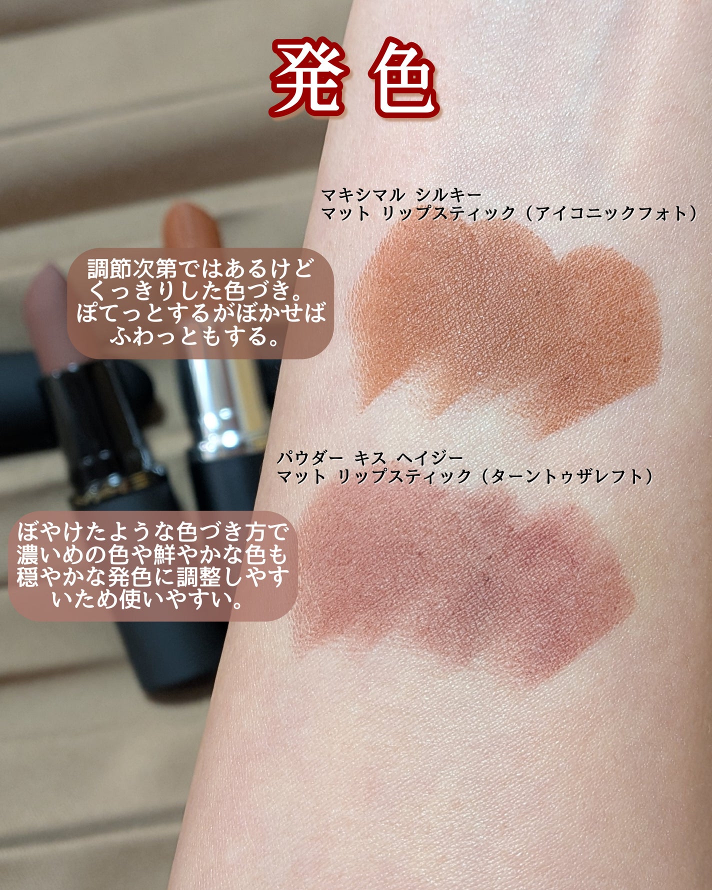 マキシマル シルキー マット リップスティック/M・A・C/口紅を使ったクチコミ(4枚目)