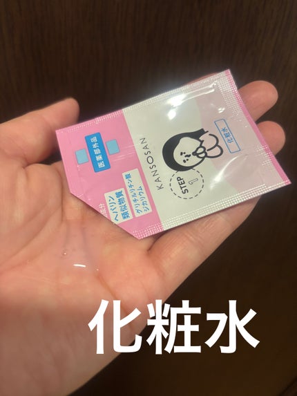 乾燥さん 薬用水分力ブライトニングエッセンス【医薬部外品】/乾燥さん/美容液を使ったクチコミ(3枚目)