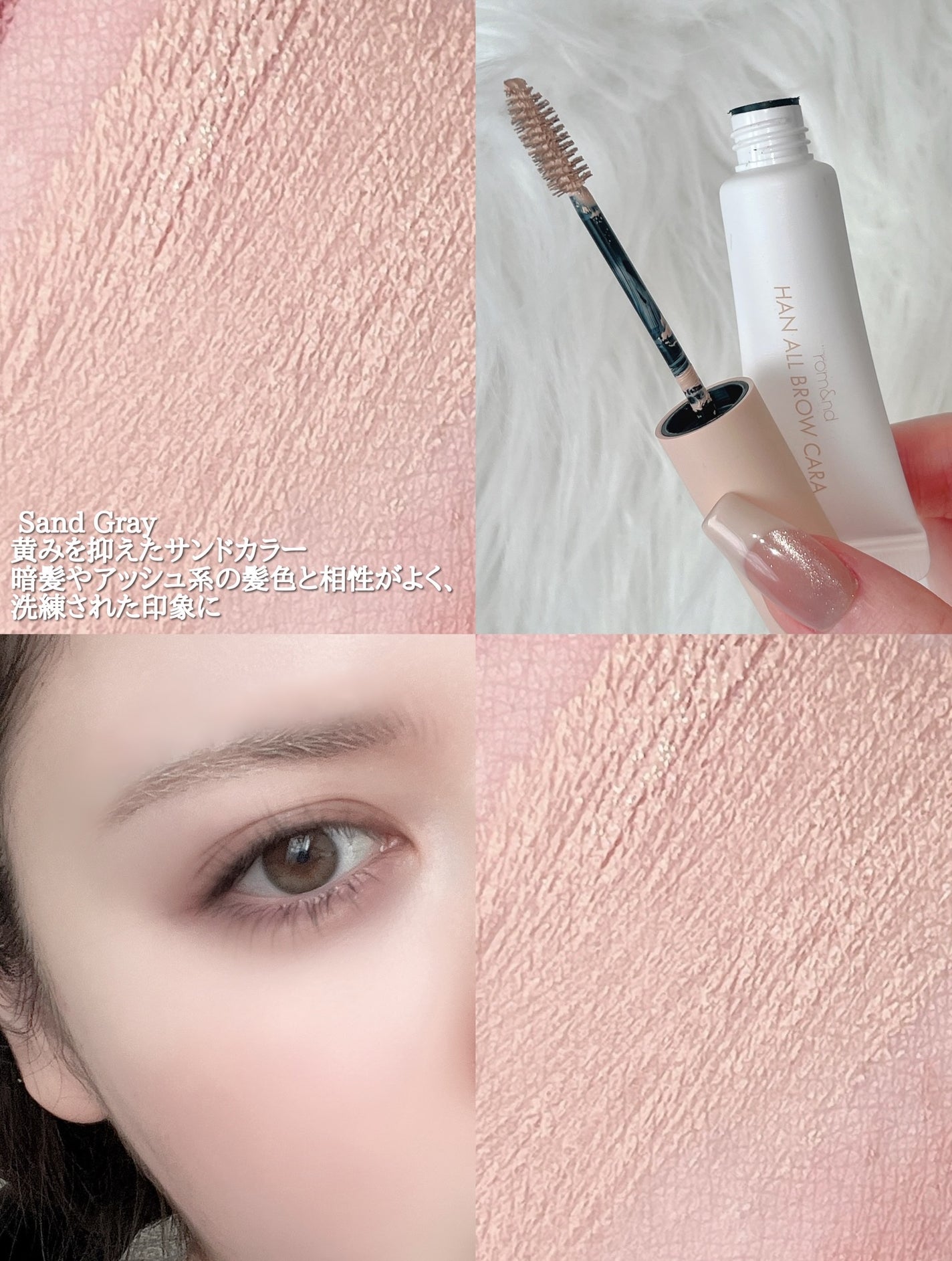 ハンオールブロウカラ/rom&nd/眉マスカラを使ったクチコミ(4枚目)