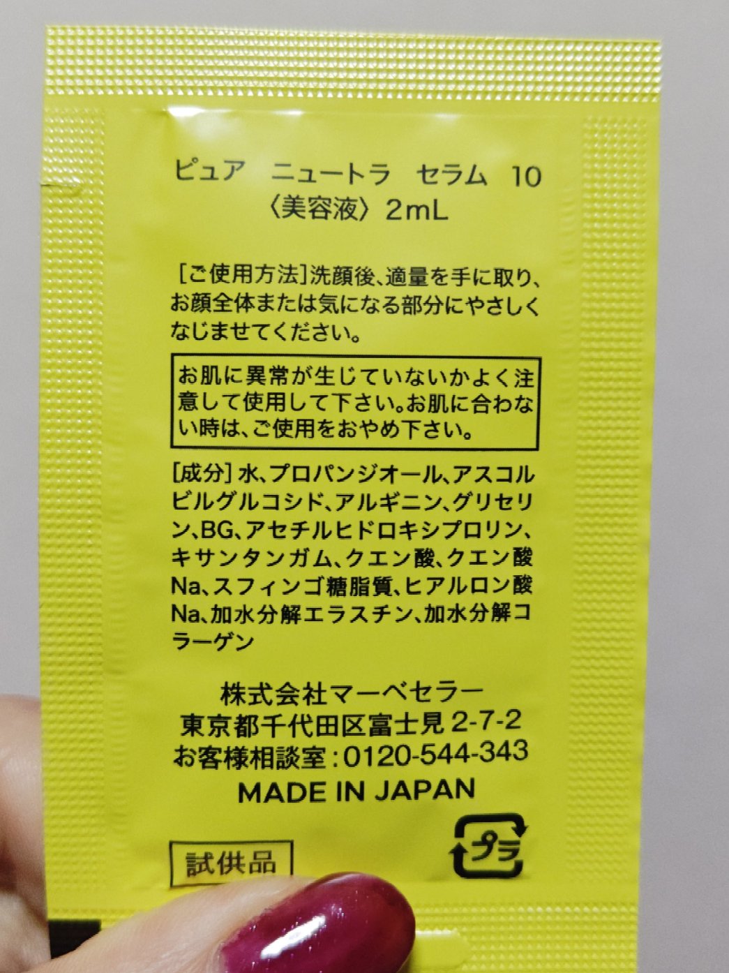 MAAs リペアエッセンス/Dr. Choi's Solution/美容液を使ったクチコミ（2枚目）