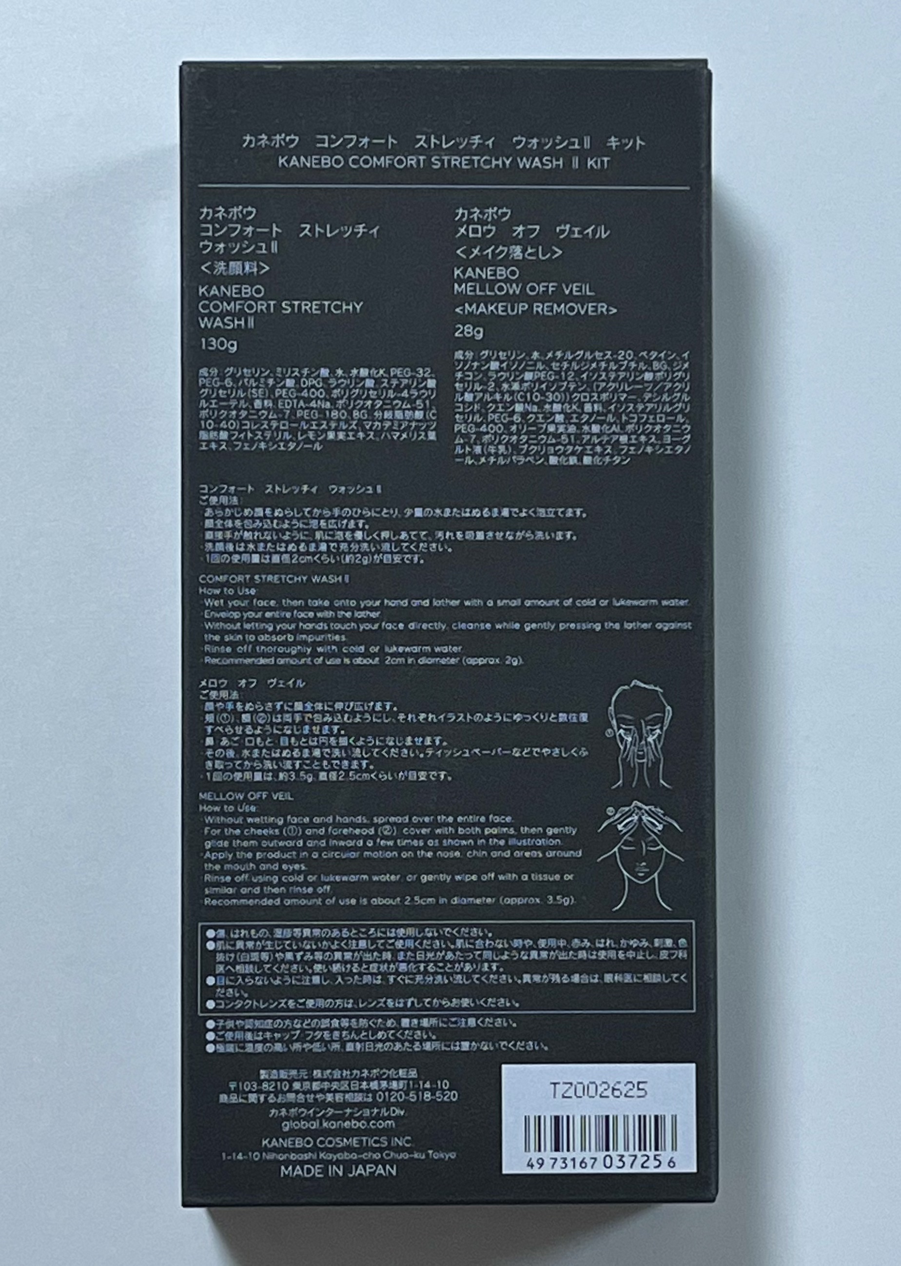 カネボウ コンフォート ストレッチィ ウォッシュ/KANEBO/洗顔フォームを使ったクチコミ（3枚目）