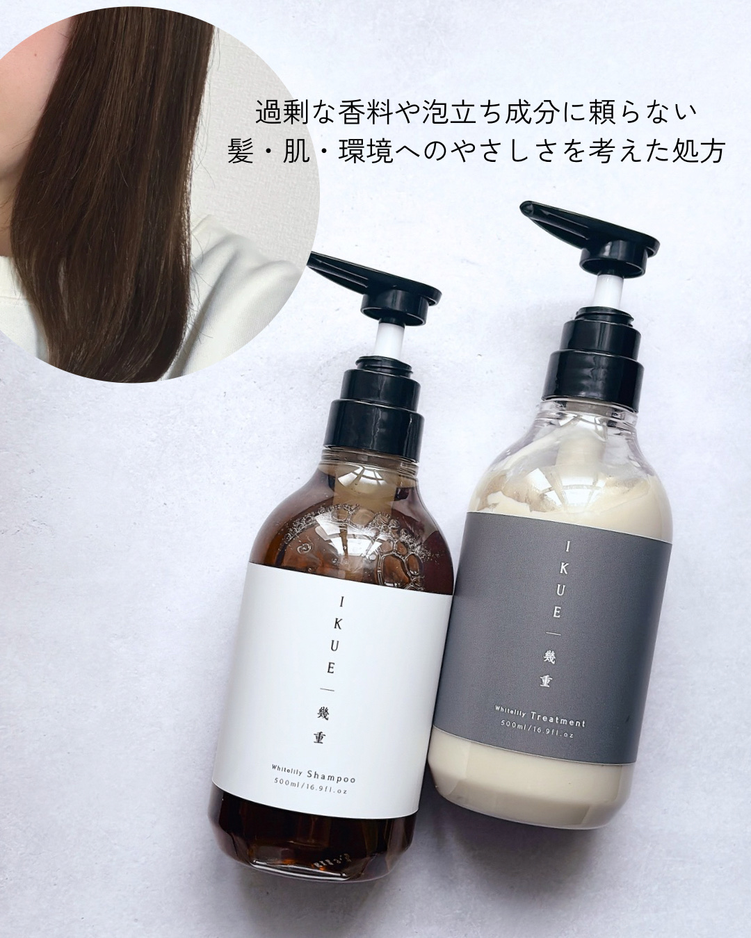 IKUE 幾重 シャンプー/トリートメント/IKUE/市販シャンプーを使ったクチコミ（2枚目）