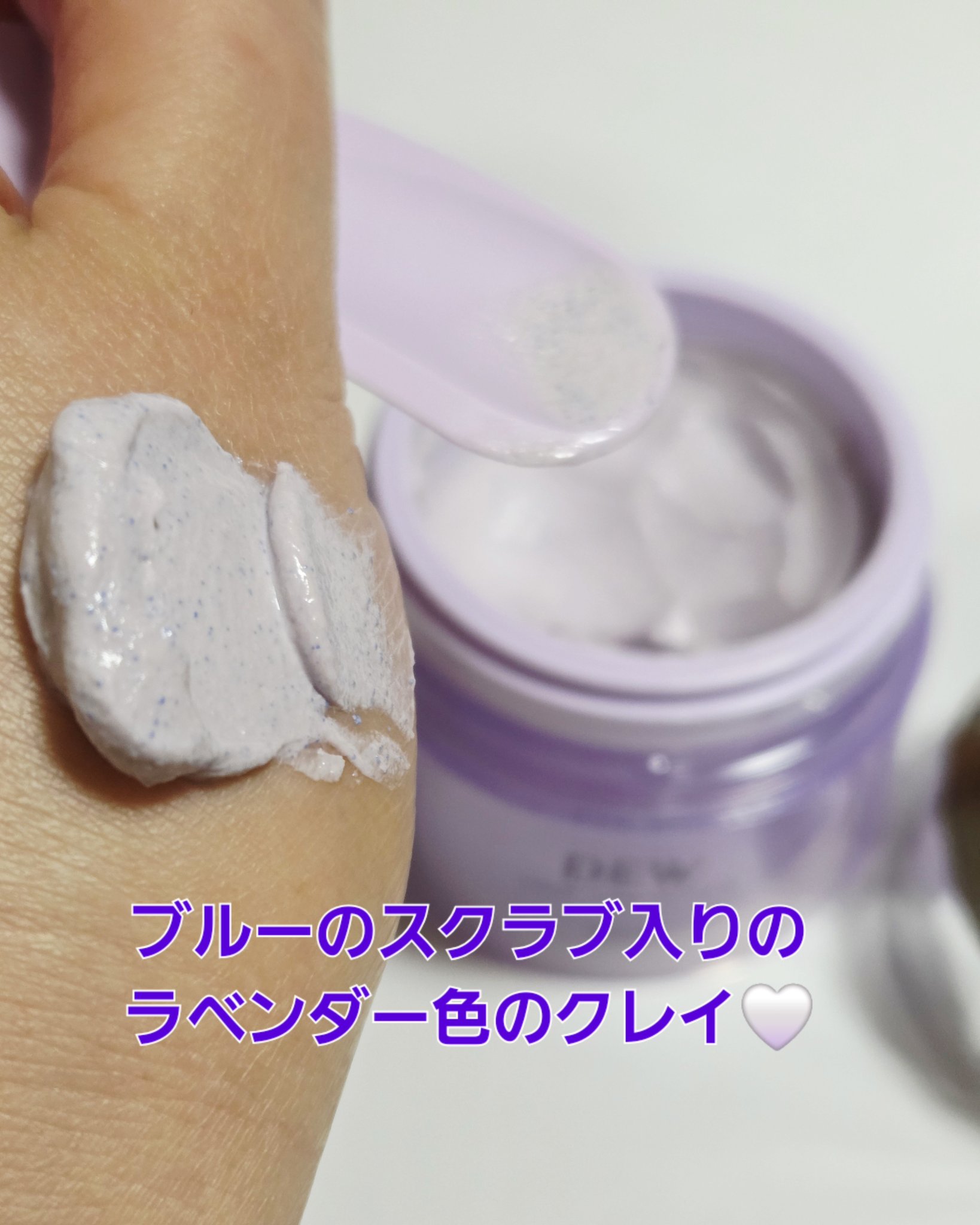  クリアクレイフォンデュ/DEW/洗い流すパック・マスクを使ったクチコミ（2枚目）