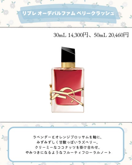リブレ オーデパルファム ベリークラッシュ 50mL/YVES SAINT LAURENT BEAUTE/香水(レディース)の画像