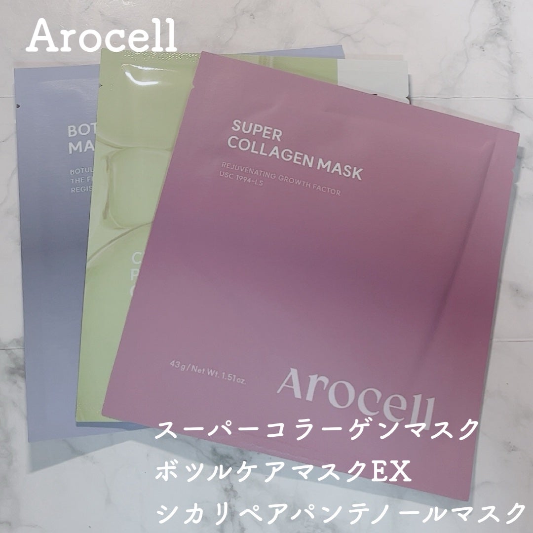 super power mask/AROCELL/シートマスク・パックを使ったクチコミ(1枚目)