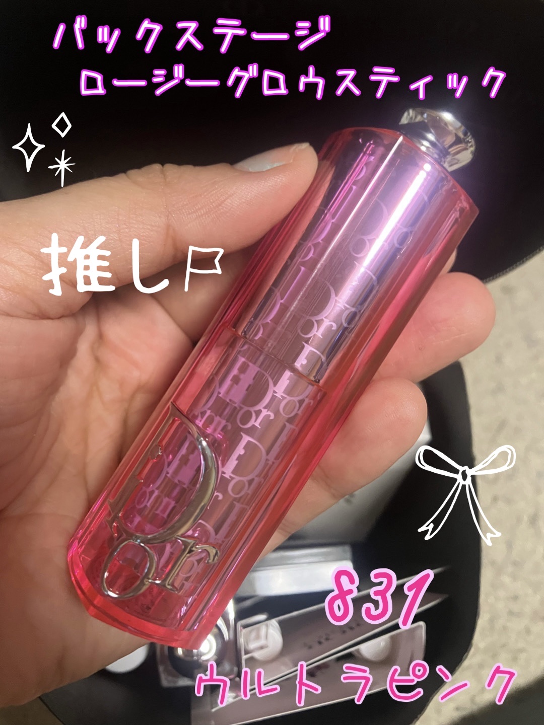 バックステージ ロージー グロウ スティック 831 ウルトラ ピンク（スプリング コレクション 2026 限定色）/Dior/チークを使ったクチコミ（1枚目）