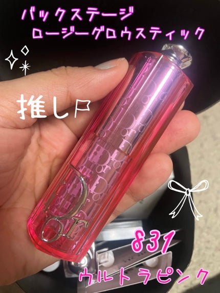 バックステージ ロージー グロウ スティック 831 ウルトラ ピンク(スプリング コレクション 2026 限定色)/Dior/チークの画像