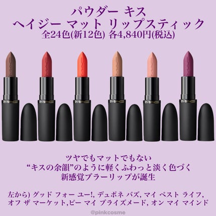 パウダー キス リップ + チーク ムース ア リトル テームド/M・A・C/口紅の画像