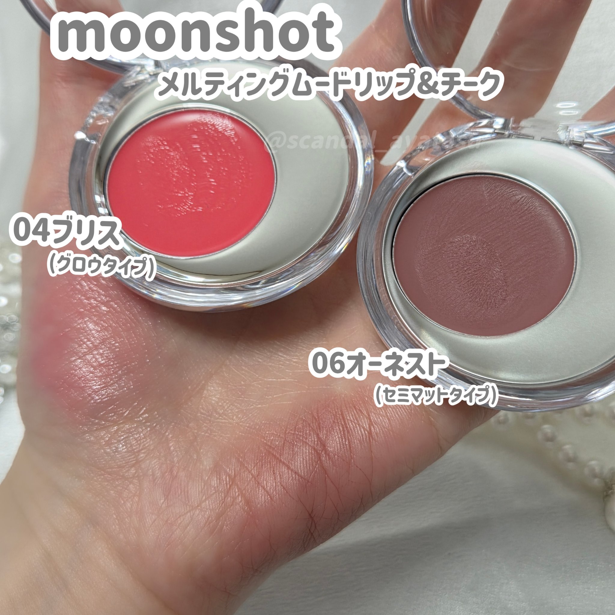 メルティングムードリップ&チーク/moonshot/ジェル・クリームチークを使ったクチコミ（2枚目）