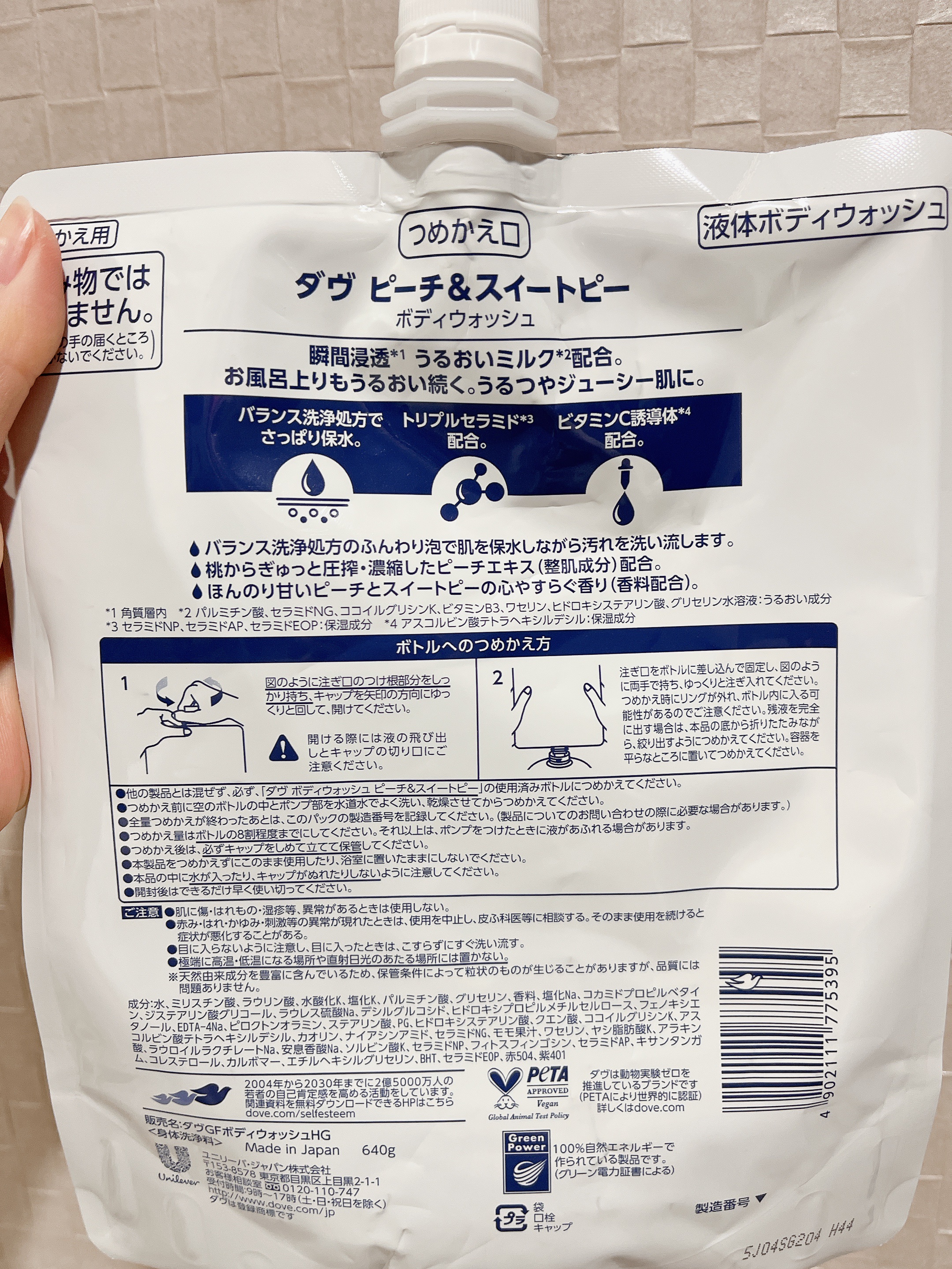 ダヴ ボディウォッシュ ピーチ＆スイートピーのクチコミ「みち😼です。

【ダヴ】ボディウォッシュ ピーチ＆スイートピー
つめかえ大 640g

✔︎ .....」（2枚目）