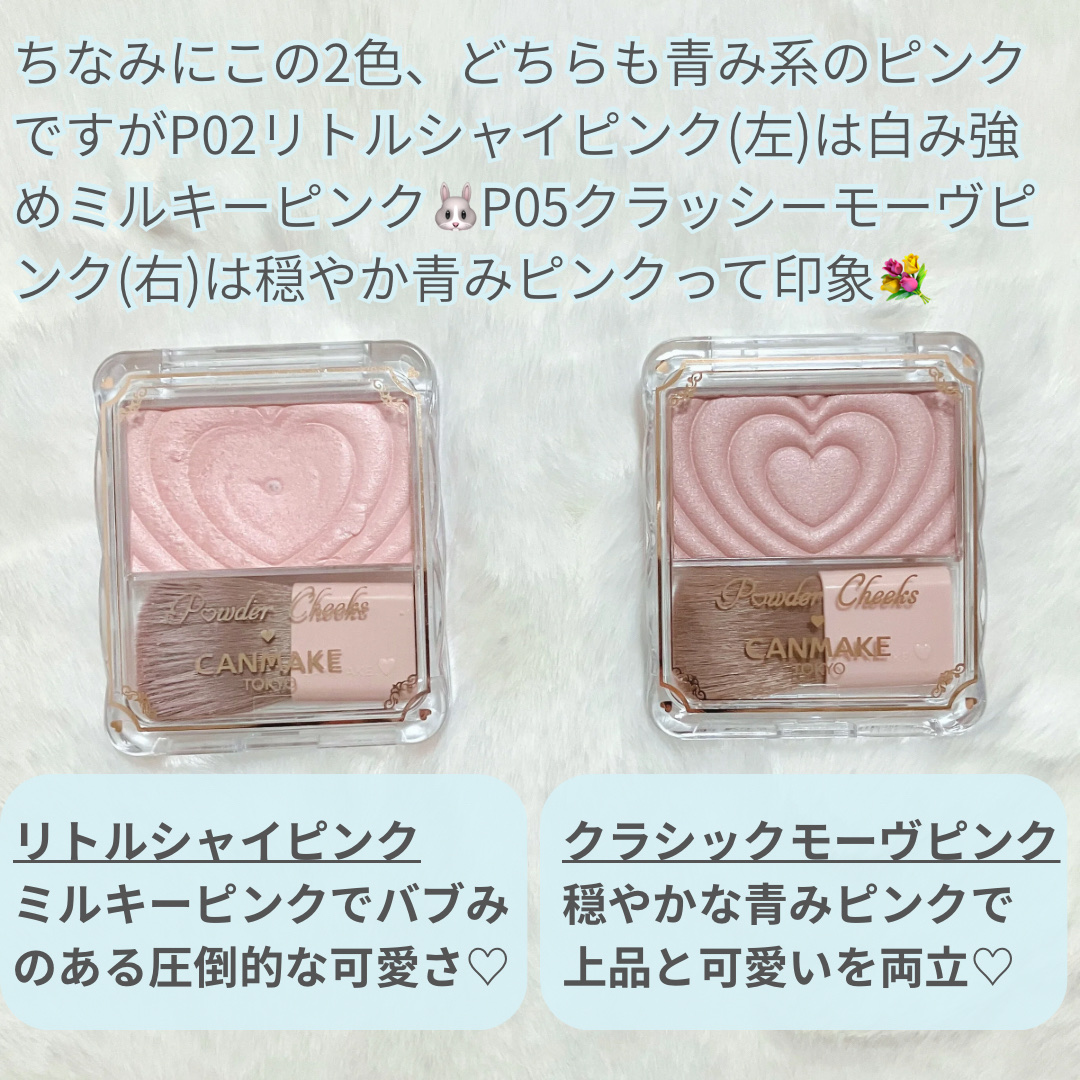 パウダーチークス/キャンメイク/パウダーチークを使ったクチコミ（3枚目）