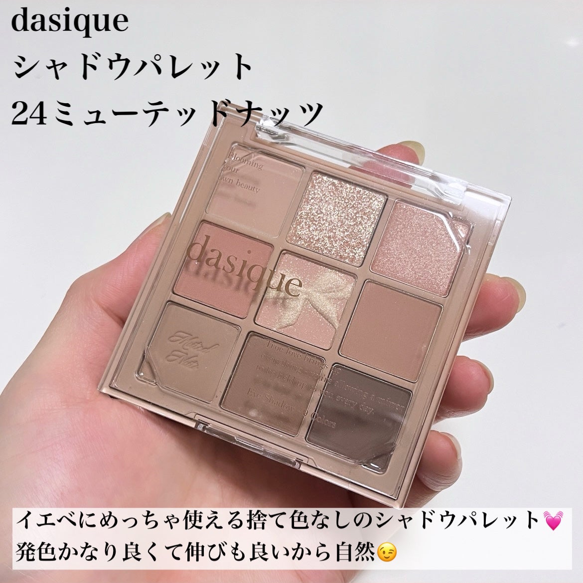 シャドウパレット/dasique/アイシャドウパレットを使ったクチコミ(4枚目)