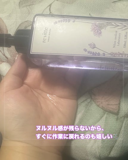 ハンド セラム クリーム /revitte/ハンドクリームを使ったクチコミ(3枚目)