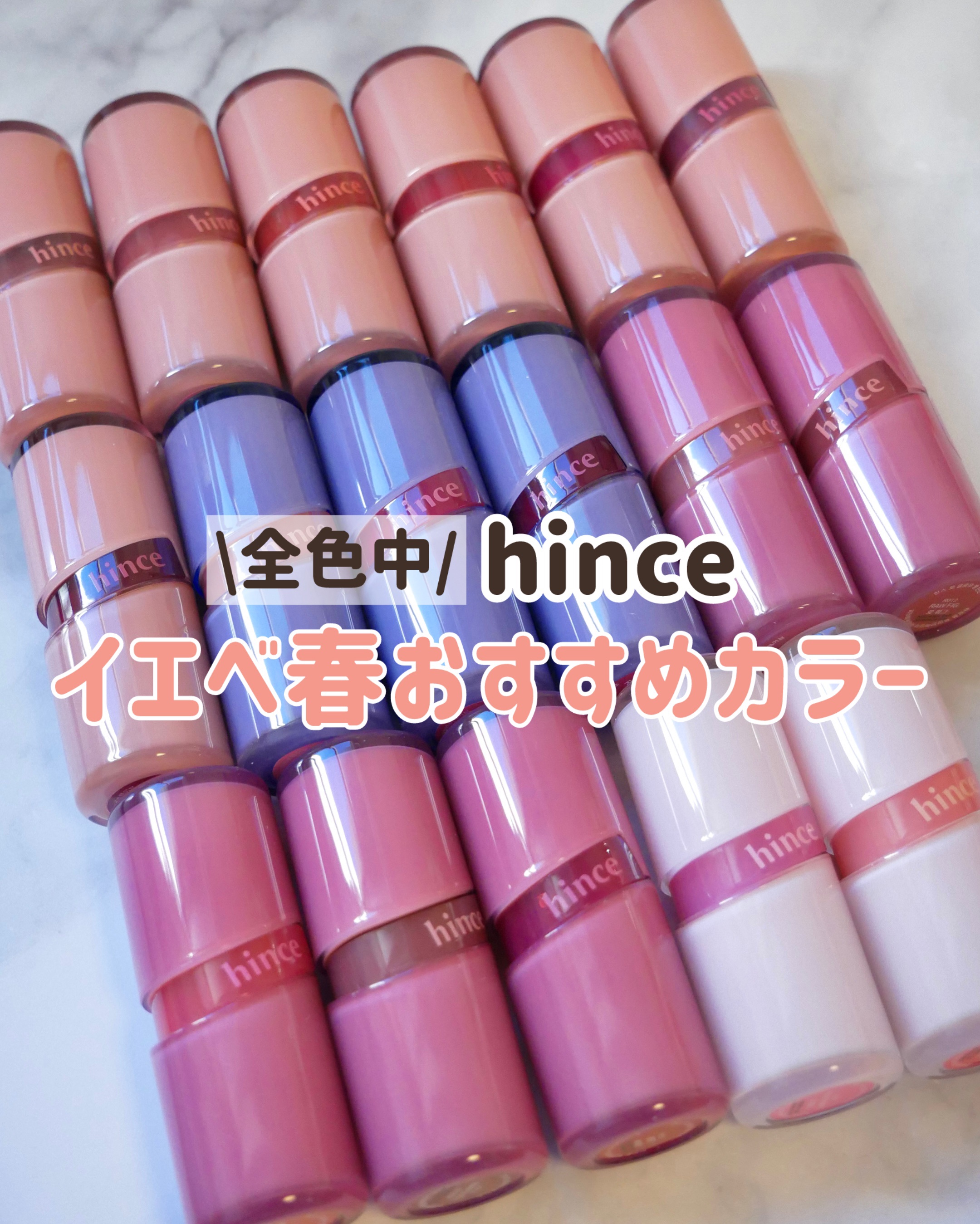 ロウグロウジェルティント/hince/リップティントを使ったクチコミ（1枚目）