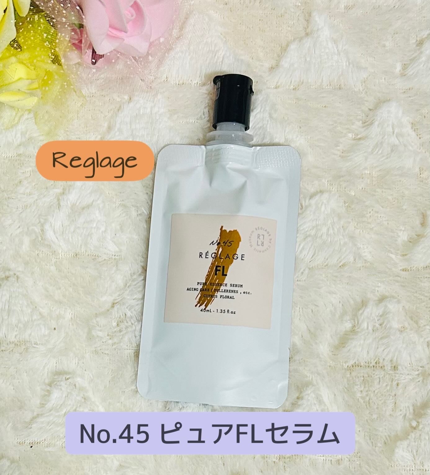 No.45 ピュアFL セラム 無香料/REGLAGE/美容液を使ったクチコミ(1枚目)