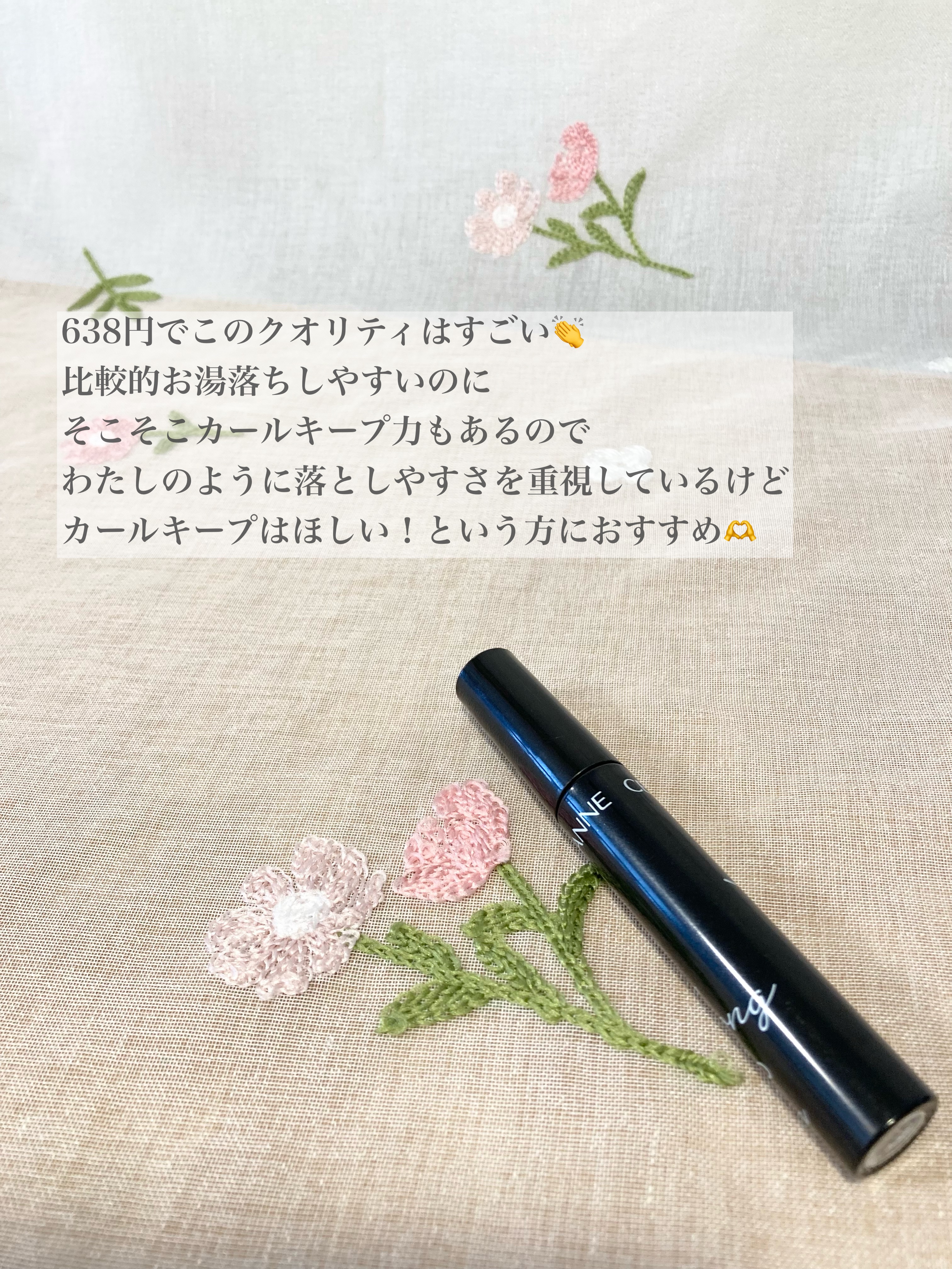 エアリーロングラッシュマスカラ/CEZANNE/マスカラを使ったクチコミ（3枚目）