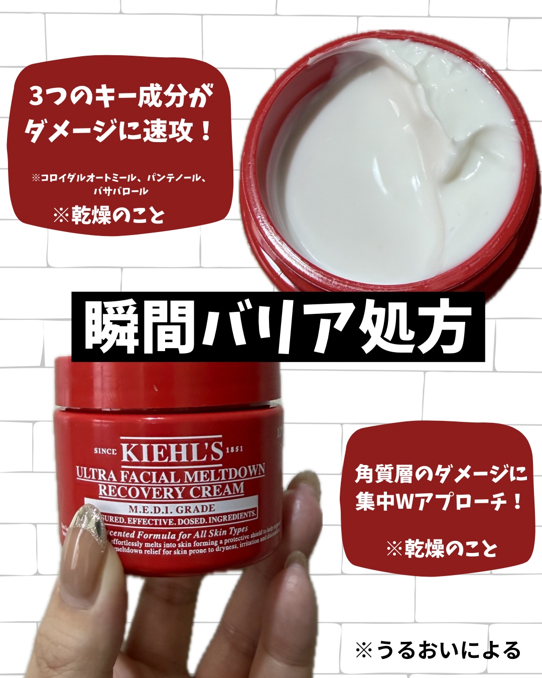 キールズ Rクリーム UFC/Kiehl's/フェイスクリームを使ったクチコミ（2枚目）