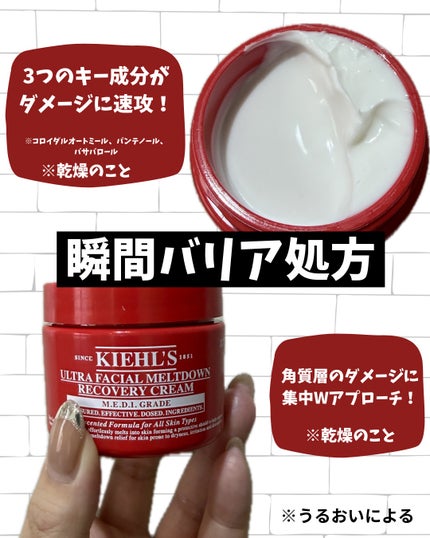 キールズ Rクリーム UFC/Kiehl's/フェイスクリームを使ったクチコミ(2枚目)