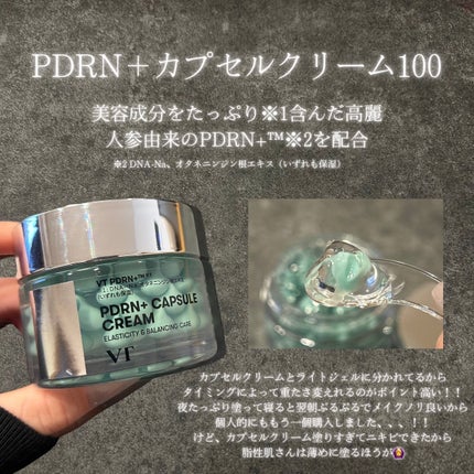 PDRN リードルショット100/VT/ブースター・導入液を使ったクチコミ(3枚目)