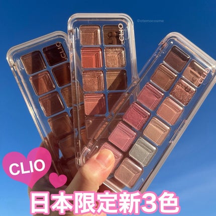 プロ アイ パレット エアー/CLIO/アイシャドウパレットを使ったクチコミ(1枚目)