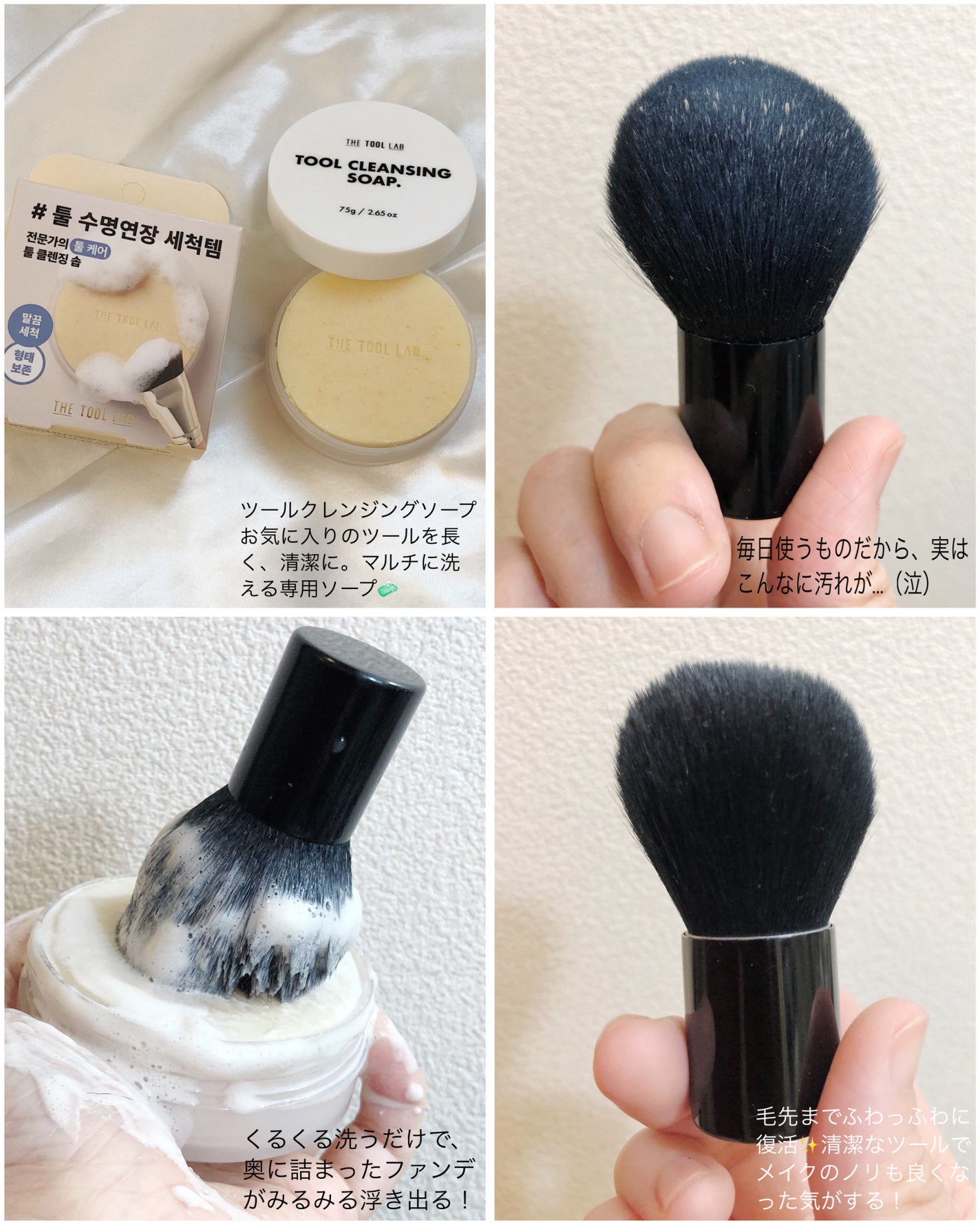 THE TOOL LAB ブラシ&パフクレンザー/THE TOOL LAB/その他化粧小物を使ったクチコミ(3枚目)