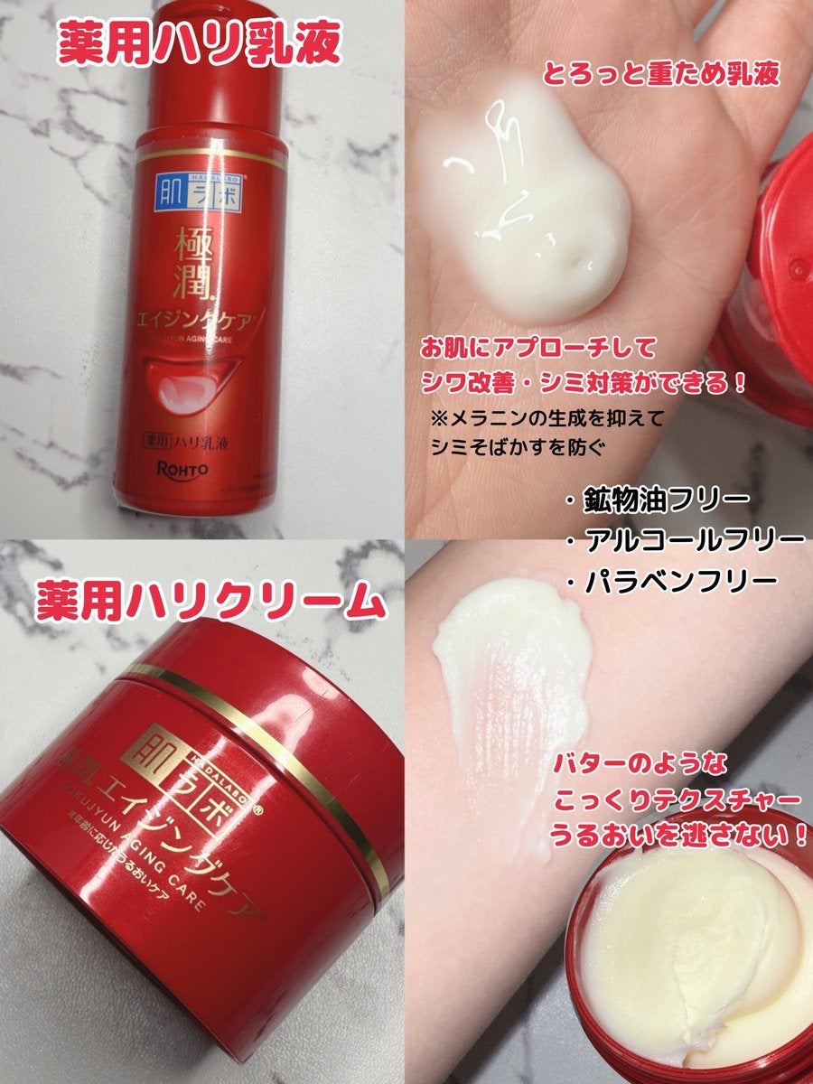 極潤 薬用ハリ化粧水【医薬部外品】/肌ラボ/化粧水を使ったクチコミ（3枚目）