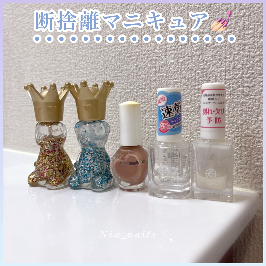 コーセー 花ごよみのクチコミ「┈┈┈┈┈┈┈┈┈┈┈┈┈┈┈┈┈┈┈┈
　\ 💜断捨離コスメ　マニキュア編💜 /
┈┈┈┈┈.....」（1枚目）